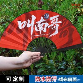 苏超联赛纪念品战斗折扇江苏十三太保叫南哥摆摊应援助威加油扇子