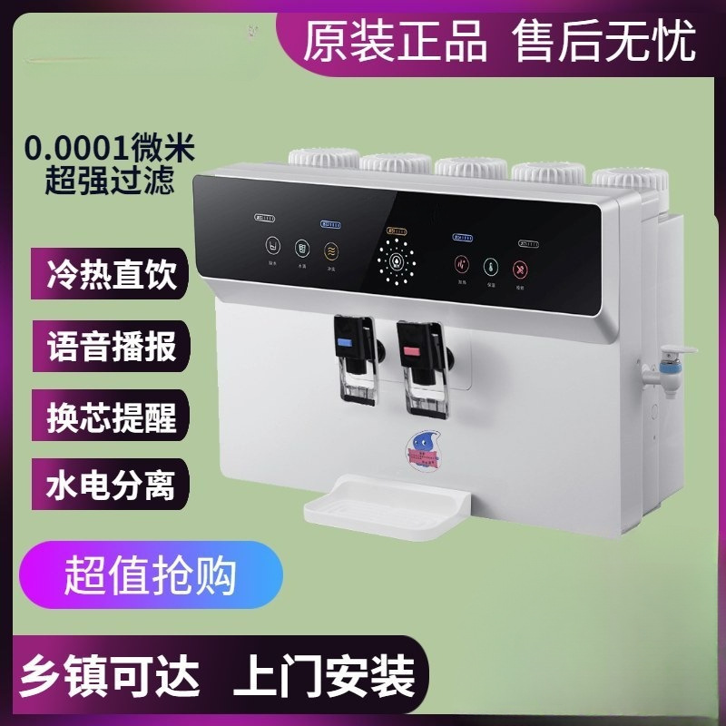 Free Shipping Xianke Fully Intelligent Voice Water Purifier Household Direct Drinking Hot and Cold All-In-One Machine Ro Reverse Osmosis Wall-Mounted Pure Water