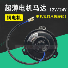 ��܇���{�����ɢ���L������늙C�R�_12��24V80W�������b���