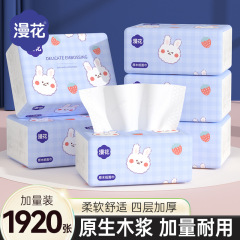 漫花抽出紙320枚 * 6包装はナプキン原木4層トイレットペーパー抽出式ティッシュを提供している