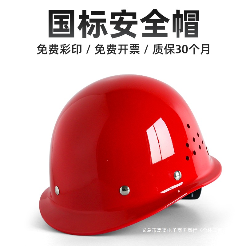 盔式帽工地男国标abs透气加厚施工建筑工程劳保头盔定 制夏盔式帽