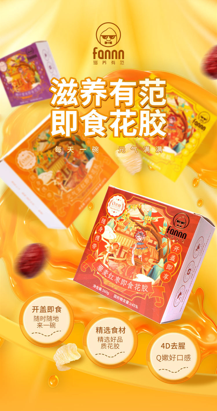 260g国风详情页_01