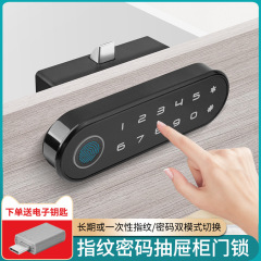 门外鞋柜指纹密码锁抽屉锁家用门口更衣柜锁入户电子锁智能家具锁