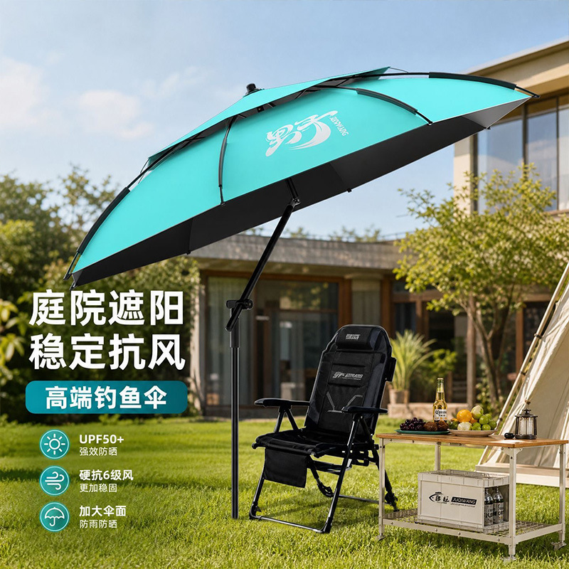 Universal fishing umbrella, thickened canopy, rainproof and windproof, outdoor sun protection, multi-functional, portable, with ground stake