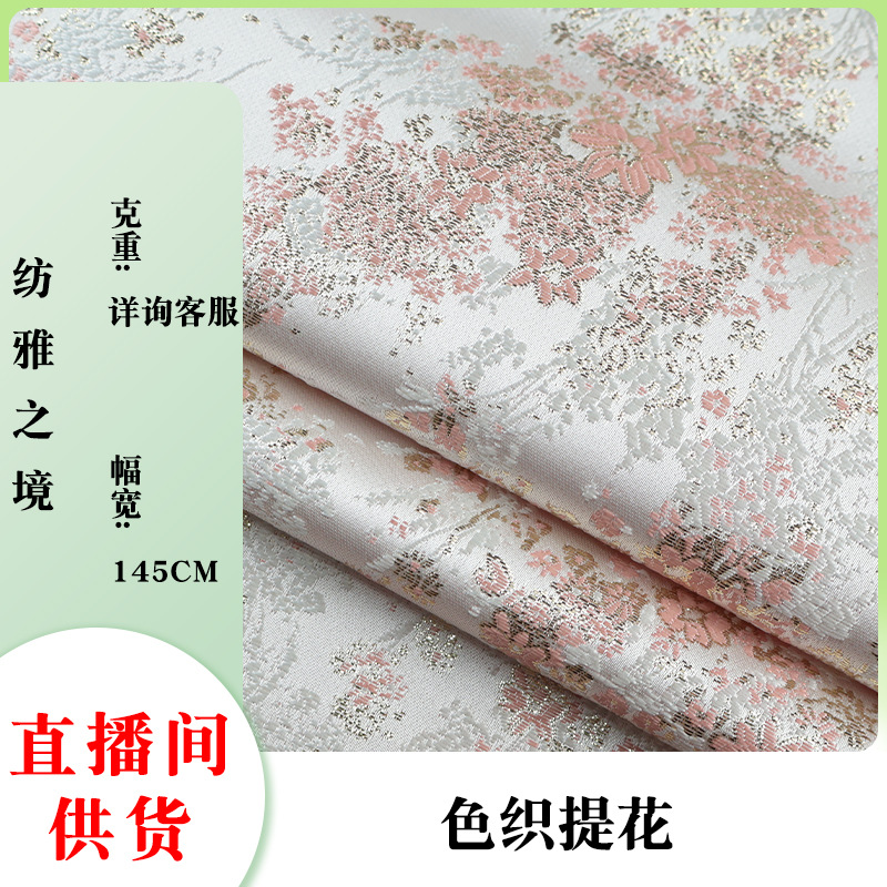 【需】定【制】现货聚酯纤维提花布 新国风色织面料 衬衣连衣裙新