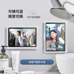 浴室用タッチスクリーン対応iPad防水ケース、曇り止めタブレットスタンド、携帯電話収納ラック、入浴時ドラマ視聴用壁掛け回転式