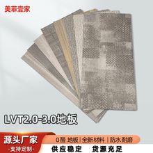出口LVT地板乙烯基快装水泥地直铺办公室酒店公寓翻新PVC自粘地板