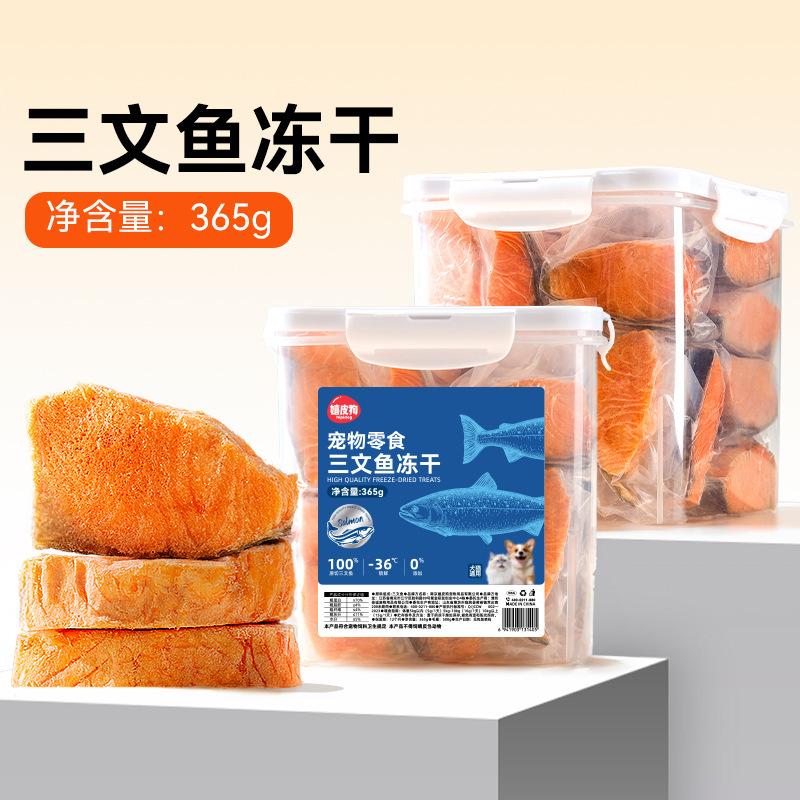 Bocadillos para perros, salmón liofilizado, gatos cachorros, mascotas, ganancia de peso, peluquería, peluquería, peluquería, perros pequeños liofilizados