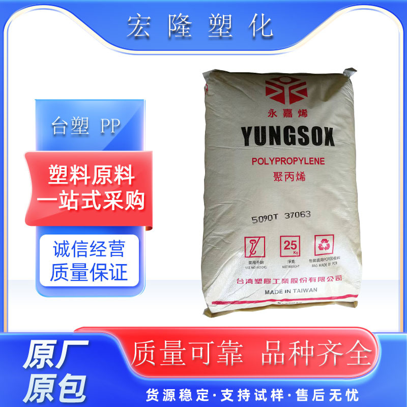 耐冲击共聚PP 3003 台湾台塑 耐低温PP PPB管材 真空成型板