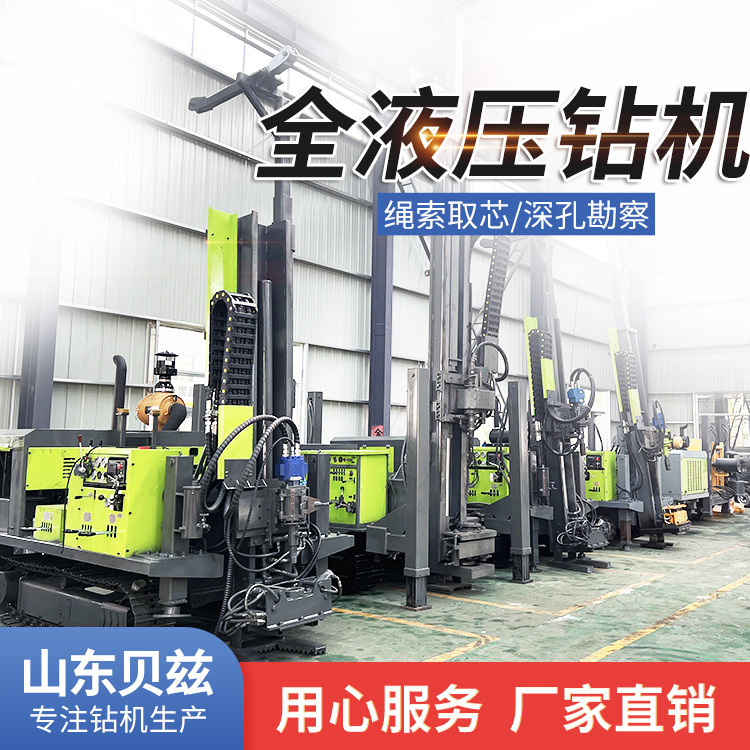 钢带600米全液压岩层取样钻机 矿山勘察取芯钻机 地表岩层钻探机