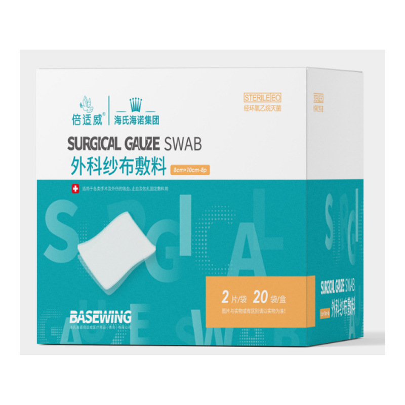 Surgical gauze dressing 8*10cm*2 pieces/bag 20 bags/box—1 box