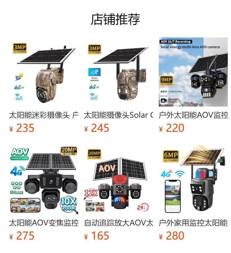UBOX摄像头双画面监控360可夜视600万高清全彩4G太阳能太阳能监控