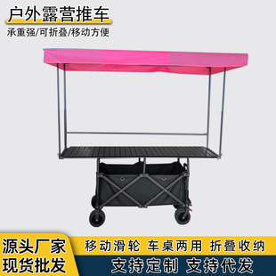 Folding Camper 168*72 Liftable Stall Car Outdoor Night Market Stall Cart Camp Portable Push-Up Trolley