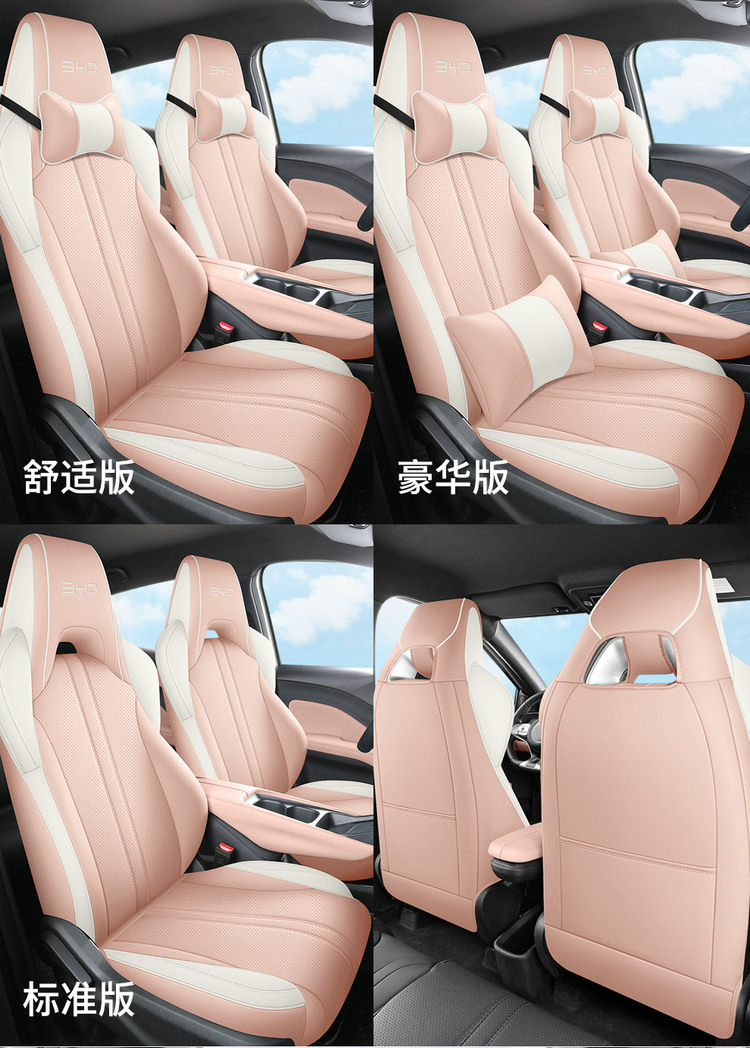 The new special car is suitable for BYD Seagull full leather car seat cushion rear all-inclusive four-season seat cushion cover
