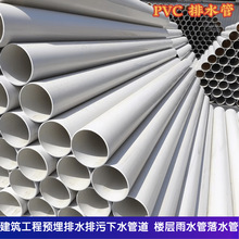 300PVC管pvc排水管地埋下水管排水排污管道楼层排水110pvc落水管