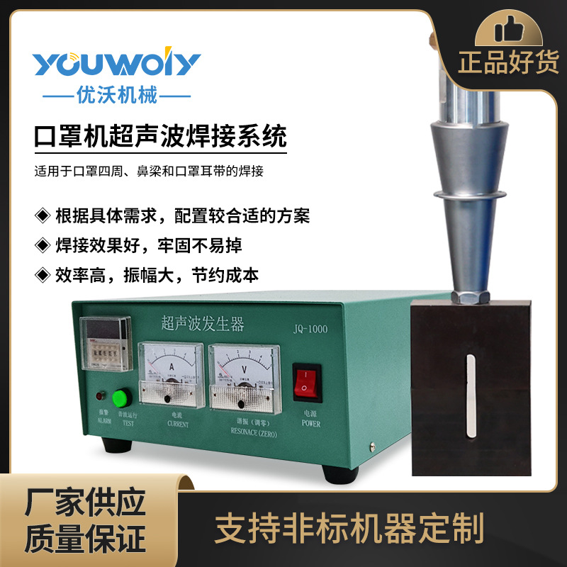 口罩封边机超声波系统N95口罩点耳机 超声换能器振子发生器