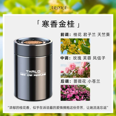 Car Perfume Aromatherapy Perfume Car Advanced Fragrance Car - cold-fragrant-golden-gui