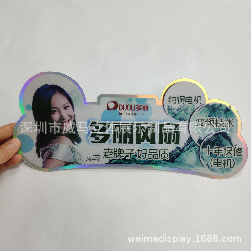 深圳厂家专业制作精美PVC镭射机身贴烫金烫银机身贴