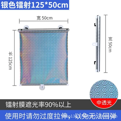 Car curtains, Car sunshade retractable non-perforated - silver-laser-length-125x-width-50cm