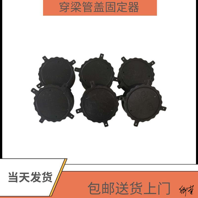 pvc穿梁套管固定器堵头卡扣管卡管套支吊架钢套安装排水管伸缩套