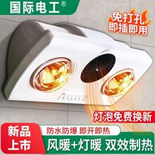 壁挂灯暖风暖浴霸卫生间浴室家用挂壁取暖挂墙防水防爆灯泡速热