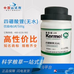 �S�ҹ������ܚW�V�|ԇ���������(�oˮ)GR/500g������ 12007-60-2