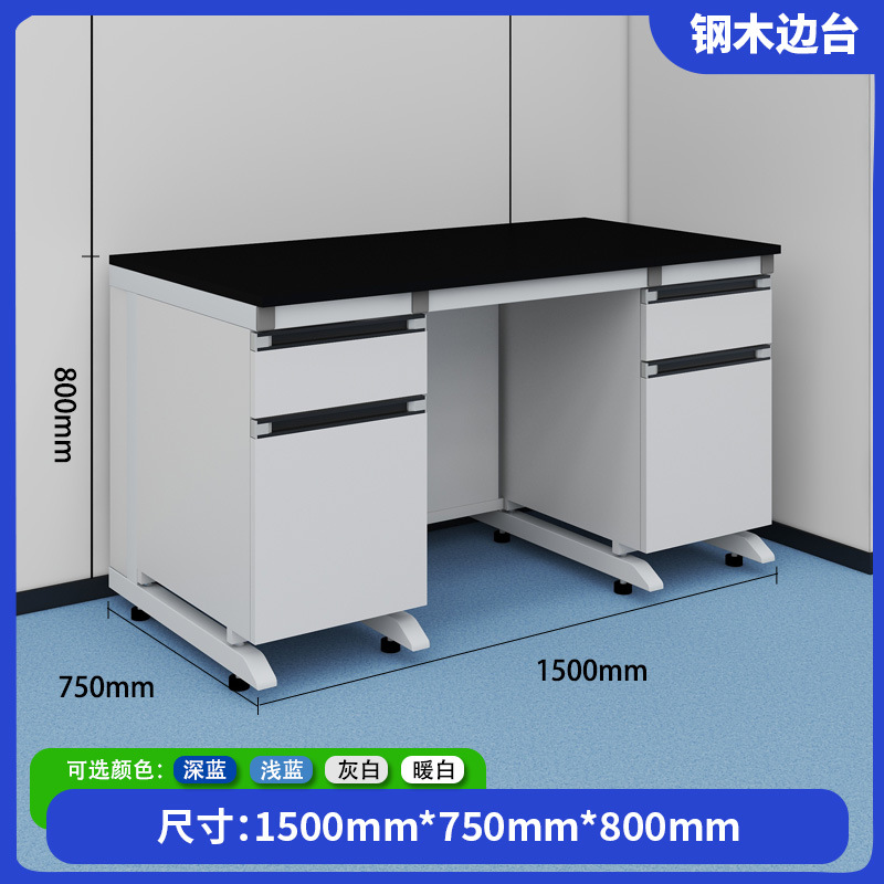 강철 및 목재 사이드 테이블 1.5미터