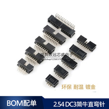 ţǲ 2.54mmg DC3-10P14P16P20P40P ֱᘏNƬ