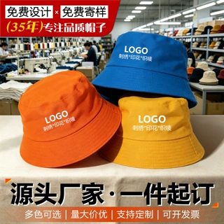 户外防晒遮阳防晒渔夫帽定制logo男女盆帽印刷广告帽子钓鱼定做男