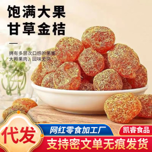 ���l�ʲݽ�۸����ڽ��ٸɴ��b500g ���T���Ӹɶ���������ʳ��ˮ