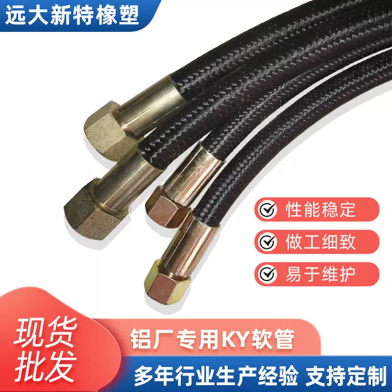 KY软管铝厂用耐温绝缘软管 铝厂专用扣压气管 铝厂耐温绝缘软管