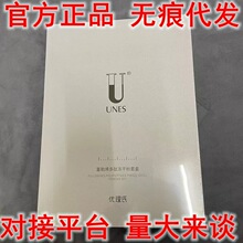 优理氏冻干粉羊胎素淡纹弹嫩套组富勒烯多肽套盒美容院款44只代发