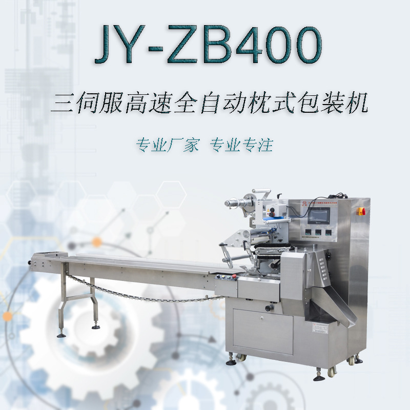 湿巾包装设备 便携式抽纸巾小包 全自动一次性酒精棉片枕式包装机