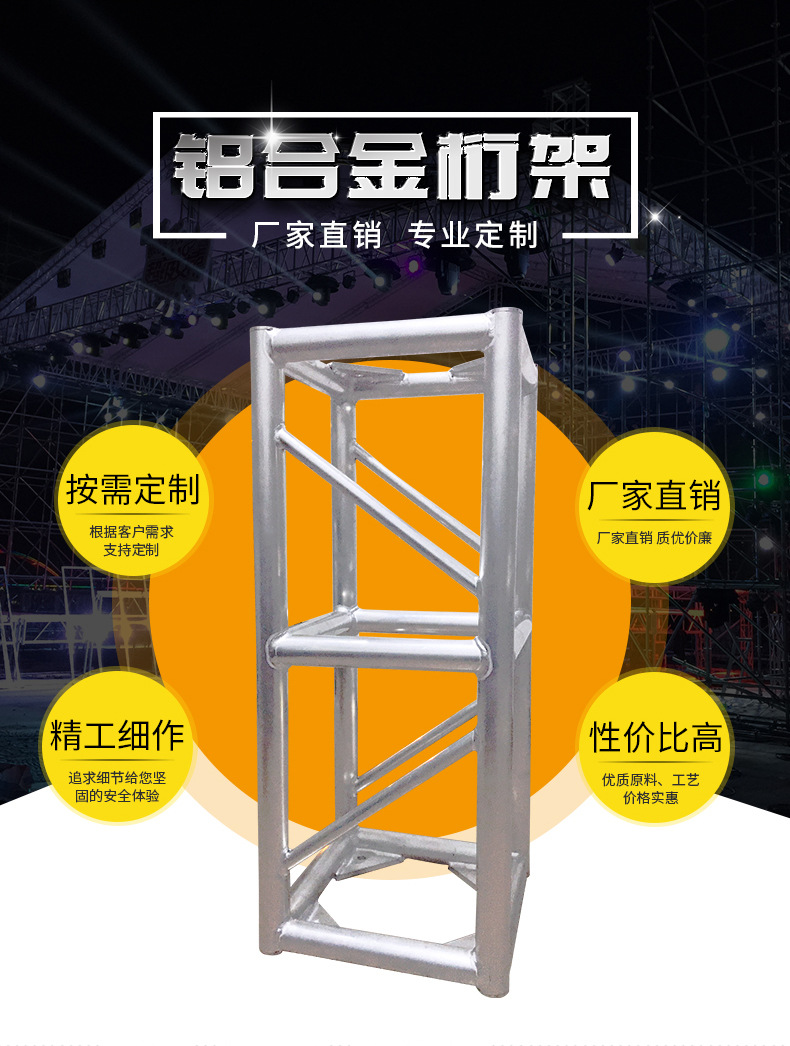 铝合金衍架_02.jpg