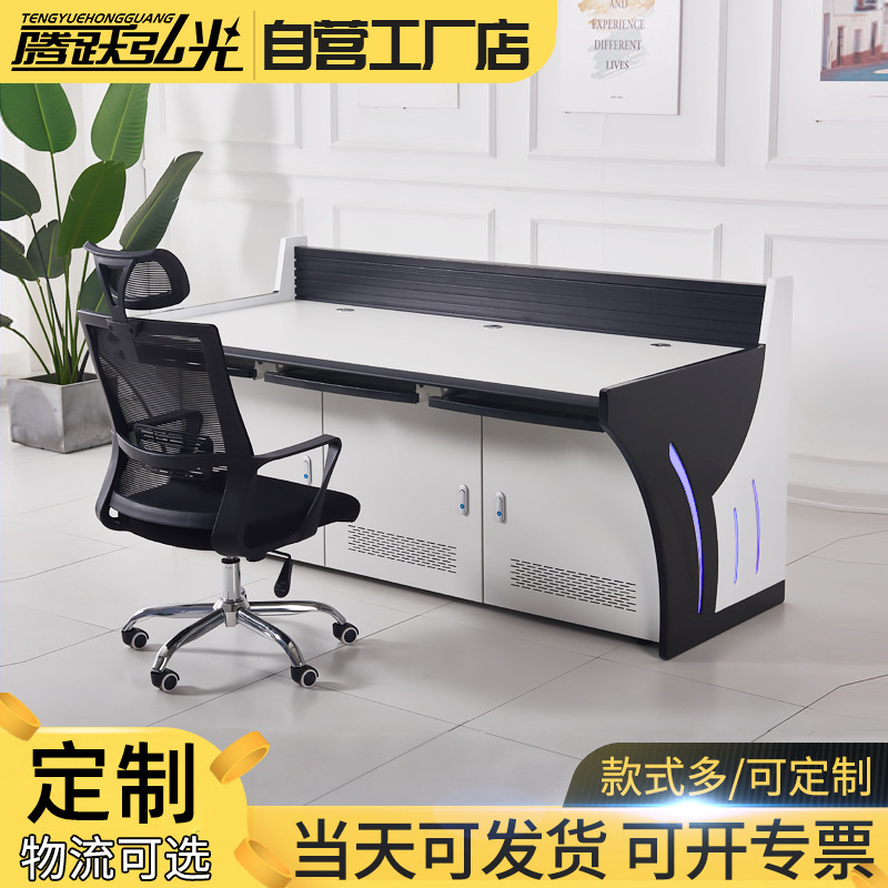 Command Center Dispatch Console, Computer Room Monitoring Workbench, Splicing Luxury Console, Server Monitoring Console