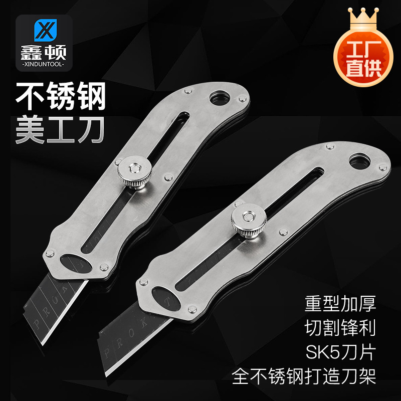 鑫顿 加厚不锈钢美工刀SK5全钢壁纸刀刀架厚工业裁纸刀批发开箱