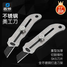 鑫顿 加厚不锈钢美工刀SK5全钢壁纸刀刀架厚工业裁纸刀批发开箱