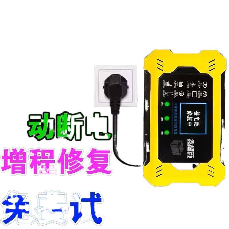 电动车智能脉冲修复器电瓶车充电伴侣稳压器一键修复激活电瓶通用|undefined
