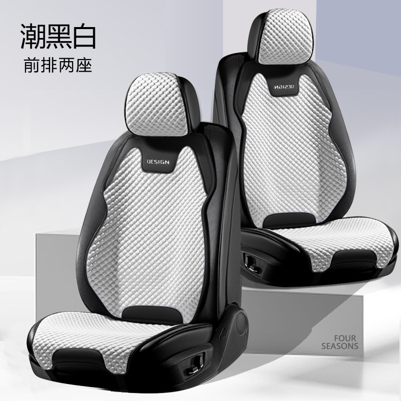 Universal – Seat cushion, seat cover Bean Four Seasons - trendy-black-and-white-split-head-double-seat-universal
