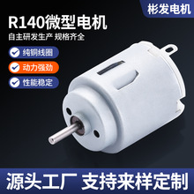 R140΢��늙C С�L�Ȱ�Ħ�����С�R�_ ���݃x������ݘ�ֱ��늙C