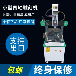 华畅迷你4040金属雕刻机跨境烫金版雕刻机铜铝章雕刻机3D浮雕机