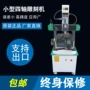 迷你跨境40403d浮雕机