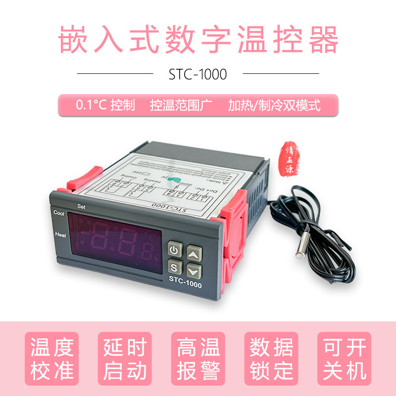 220V12V Digital Digital Display Temperature Control Refrigerator Freezer Intelligent High-Precision Temperature Controller with Adjustable Temperature