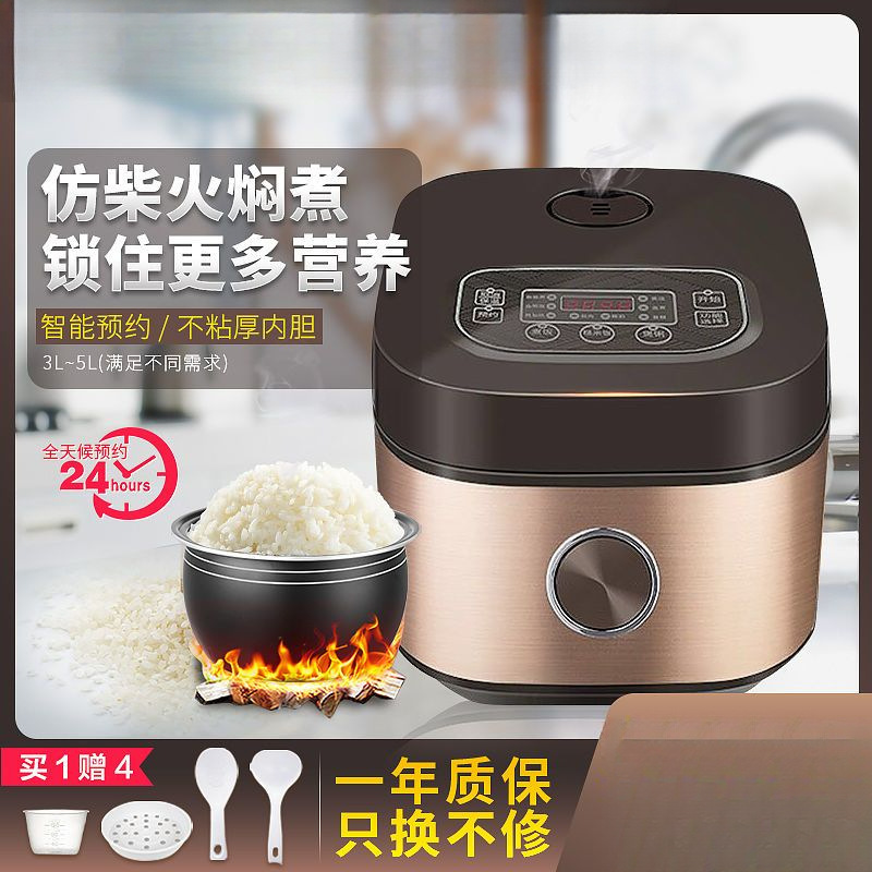 Rice Cooker Pot Household Multi-Function Intelligent Fully Automatic 3L Mini Small 1-2 People Small 4L5L Large Capacity 6-9 People