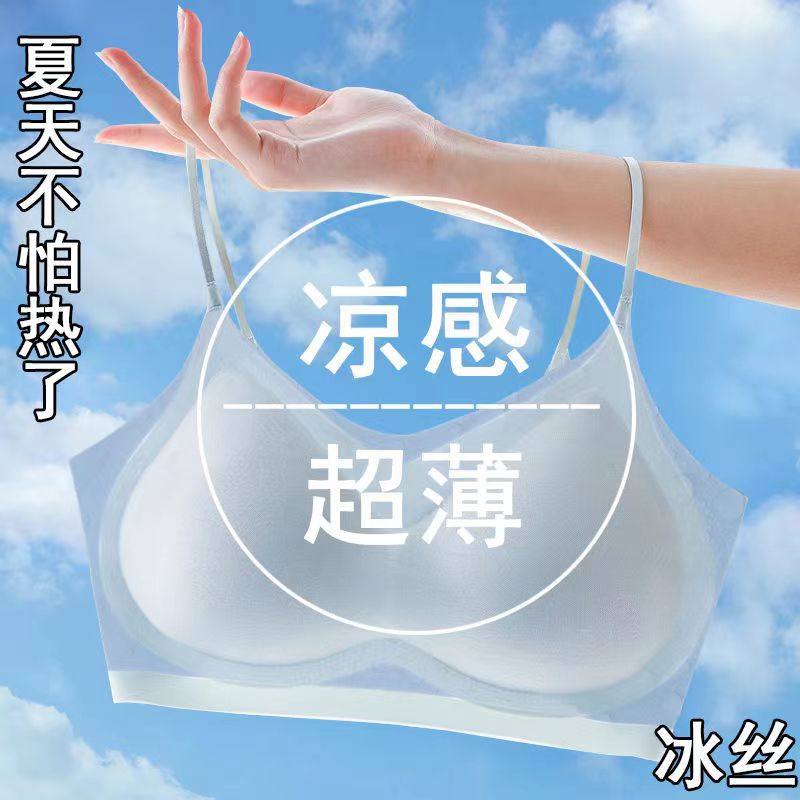 夏季透氣女士內衣女冰絲無痕超薄款抹胸背心一體式細帶美背文胸罩