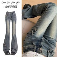 美式复古小个子高腰微喇牛仔裤女春秋新款修身显瘦弹力马蹄喇叭裤
