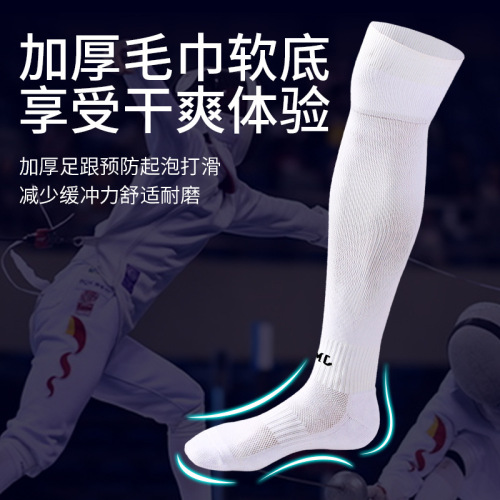 Junmeilong competition training fencing socks, elastic thickened football socks, adult men's and women's floral epee sword socks