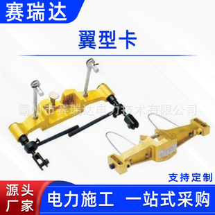 Power Line Inspection Wing Type Card Transceiver Circuit Single Wire Trapezoidal Card Endurance Insulator Replacement Self-sealing Type