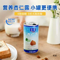 Баночка с классической оригинальной миндальной росой 180ml * 12 банок растительного белка напиток подарочная коробка