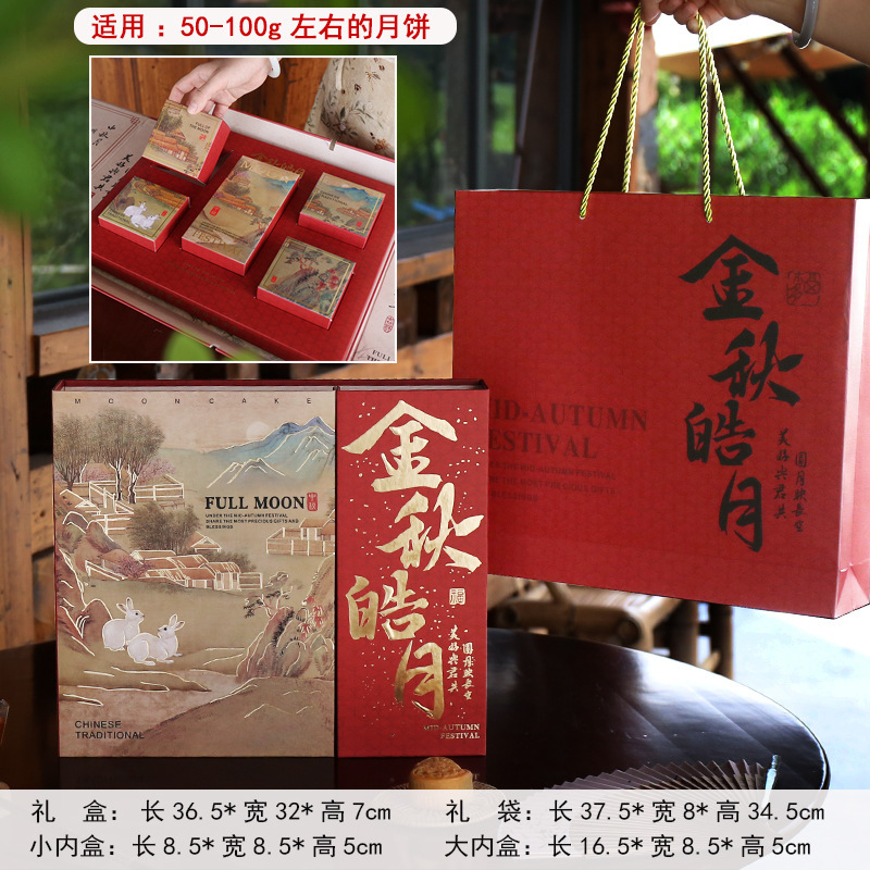 中秋月饼礼盒包装盒高档8粒装2025新款蛋黄酥空盒子国风复古手提|undefined